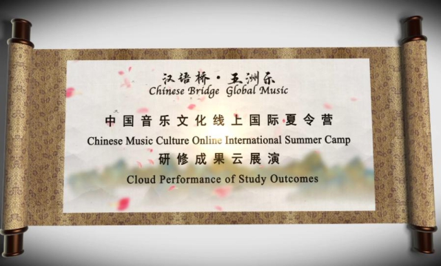 音乐孔子学院.jpg