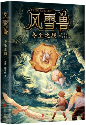 风雪兽-800800.jpg 风雪兽-800800.jpg