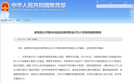 奇异果体育官网2021年中小学教学用书目录发布、徐青森任社科司司长…… 教育部一(图2)