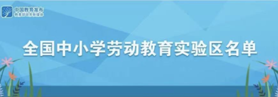 奇异果体育官网2021年中小学教学用书目录发布、徐青森任社科司司长…… 教育部一(图17)