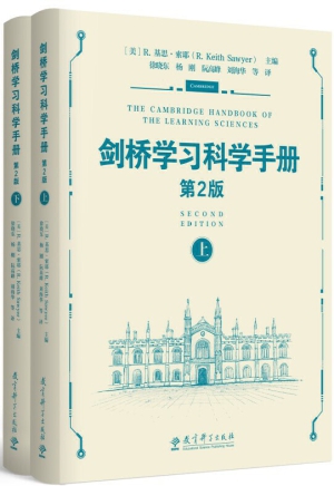 59.剑桥科学学习手册（第2版）.jpg