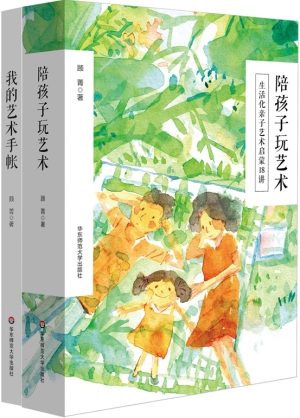 68.陪孩子玩艺术.jpg