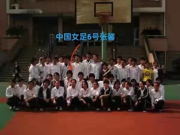 中国女足6号张馨高中时与同学合影2.JPG