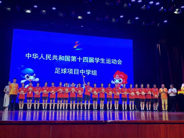 在第十四届全国学生运动会中学生女足赛上，由曹杨二中组队的上海女足中学代表队获得亚军.JPG