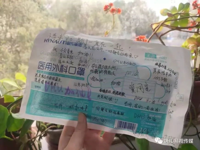 东华.jpg