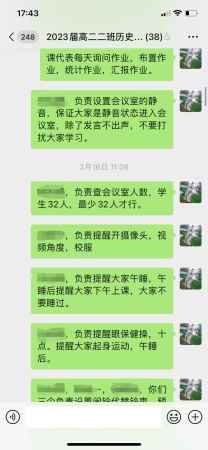 高二2班微信群里的班级管理.jpg