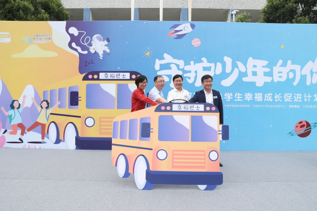 宣布宁波市中小学生幸福成长促进计划正式启动。（张培坚摄）.jpeg