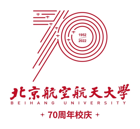 北航70周年校庆辅标识.jpg