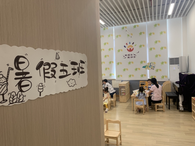 图为幼儿园孩子在暑期托管中自主游戏  北仑区教育局供图.jpg