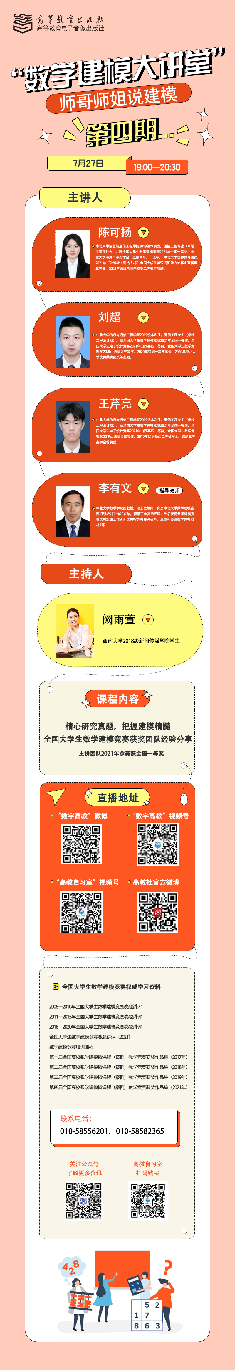 微信图片_20220727103546.jpg