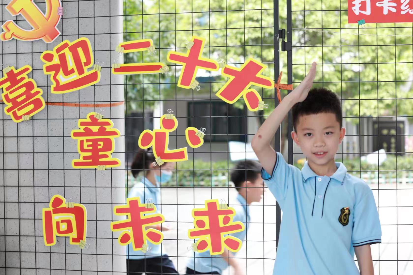 北仑区长江小学学生在校园红色打卡地打卡 杜雨晨 摄.jpg 北仑区长江小学学生在校园红色打卡地打卡 杜雨晨 摄.jpg