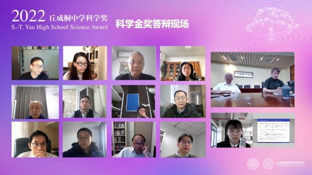 科学金奖答辩现场。学校供图.jpg