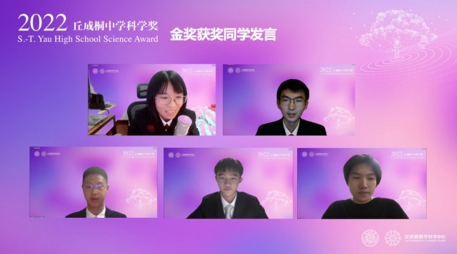 金奖获奖学生发言。学校供图.jpgq