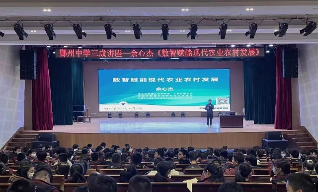 鄞州中学举办现代农业发展讲座 学校供图.jpg 鄞州中学举办现代农业发展讲座 学校供图.jpg