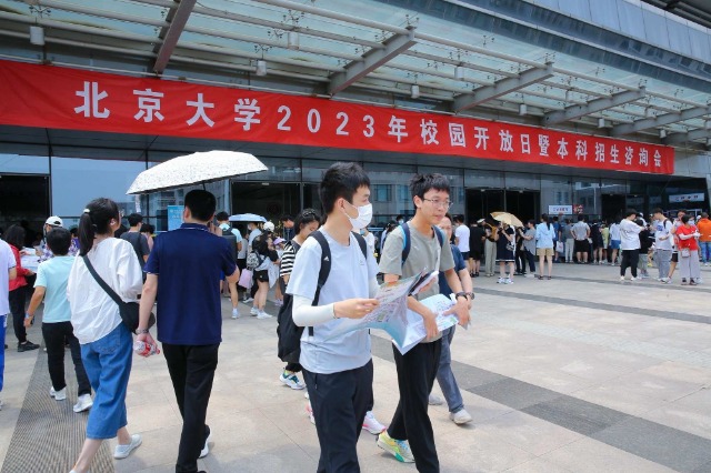 北大校园开放日现场。学校供图.jpg