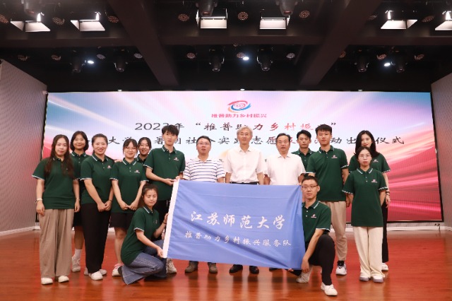 实践团出征。学校供图.jpg