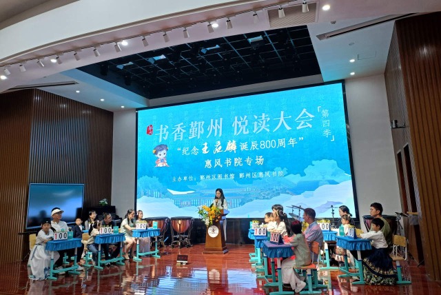 “书香鄞州 悦读大会”活动现场 学校供图.jpeg