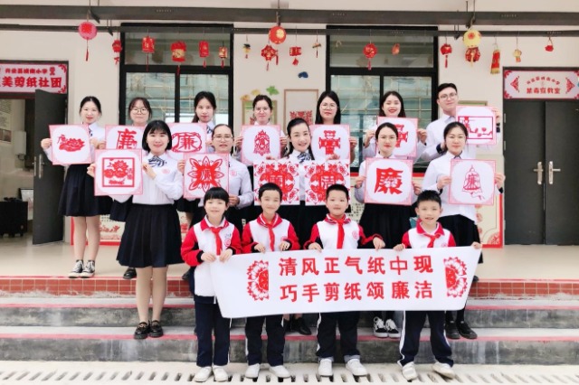 兴业县城南小学清廉学校.jpg