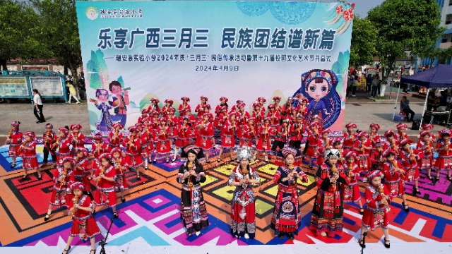 图11：4月9日，在广西柳州市融安县实验小学校园，师生们同台吹奏葫芦丝。（无人机照片，谭凯兴 摄）.JPG