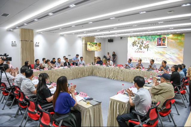 电影《我要当老师》kaiyun中国平台专家研讨会在京召开(图1)
