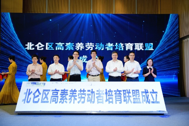 北仑区高素养劳动者培育联盟成立 学校供图.jpg