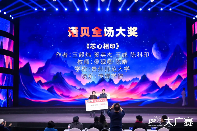 第16届全国大学生广告艺术大赛学科竞赛成果展举办(图4)