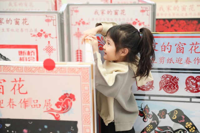 窗花展配图.jpg