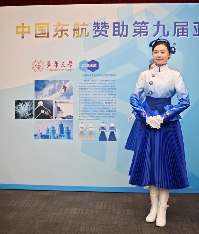“幻境冰蓝”为主题的颁奖礼服。学校供图