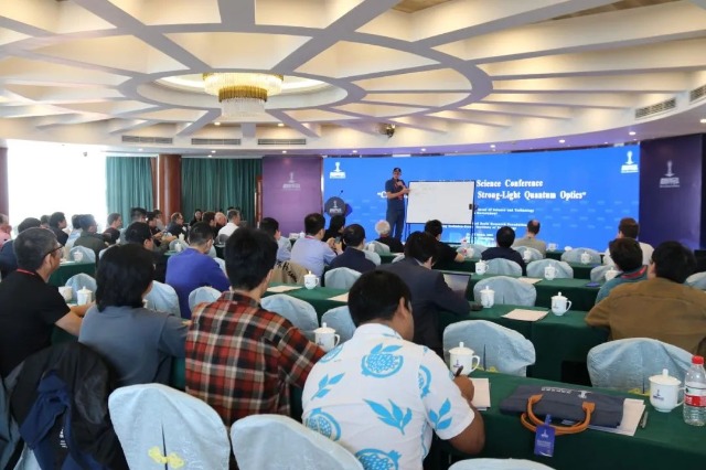 南澳科学会议第十八次会议“中以强光量子光学”研讨会举办