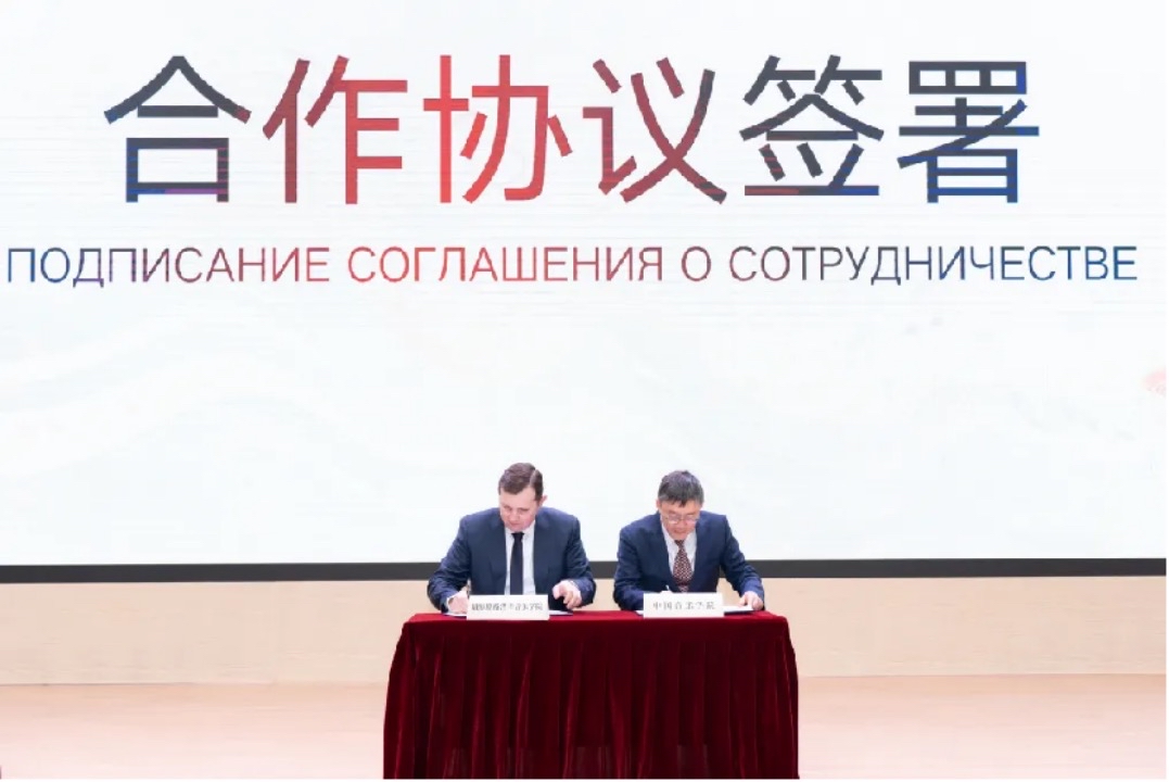 中国音乐学院党委书记王旭东与俄罗斯格涅辛音乐学院院长亚历山大·雷仁斯基签署《关于共建“中国音乐学院中俄音乐文化研究中心”合作协议》。  学校供图.jpg
