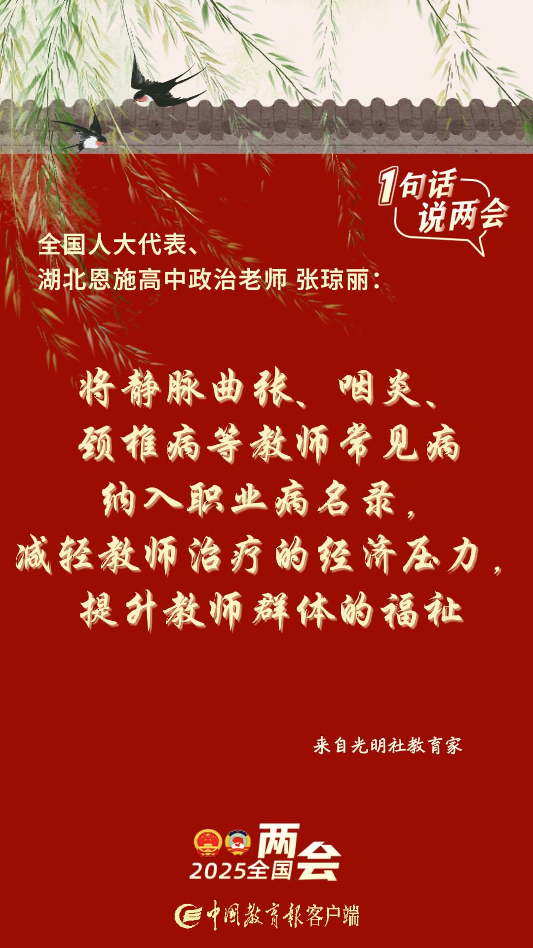 教师队伍张琼丽-封面.jpg
