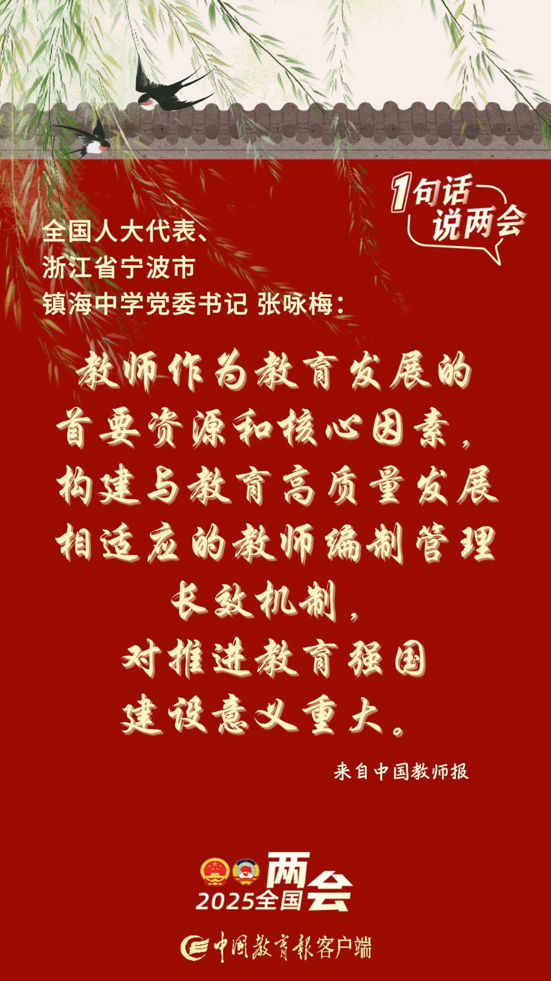 教师队伍张咏梅-封面.jpg