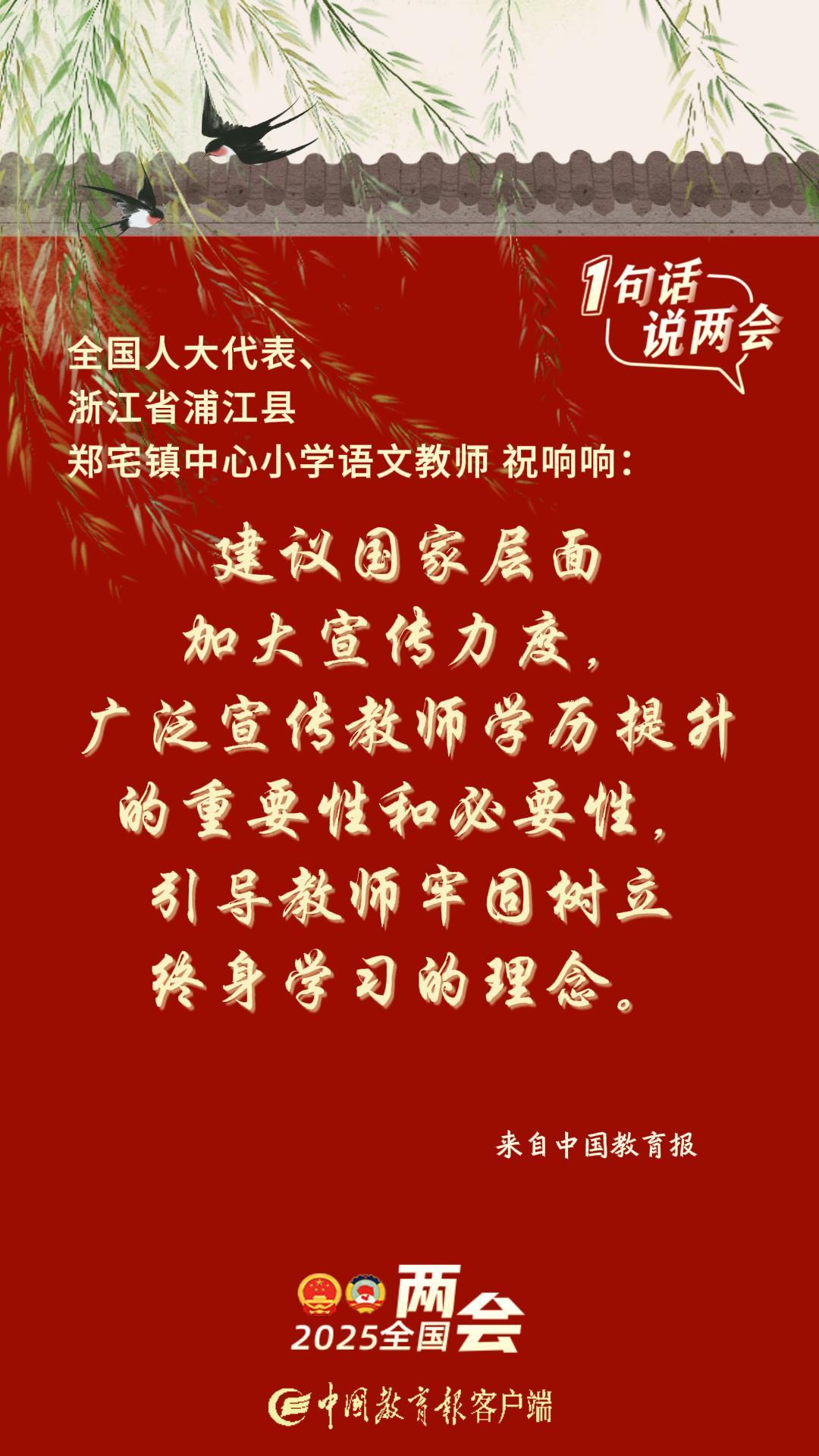 教师队伍祝响响-封面.jpg
