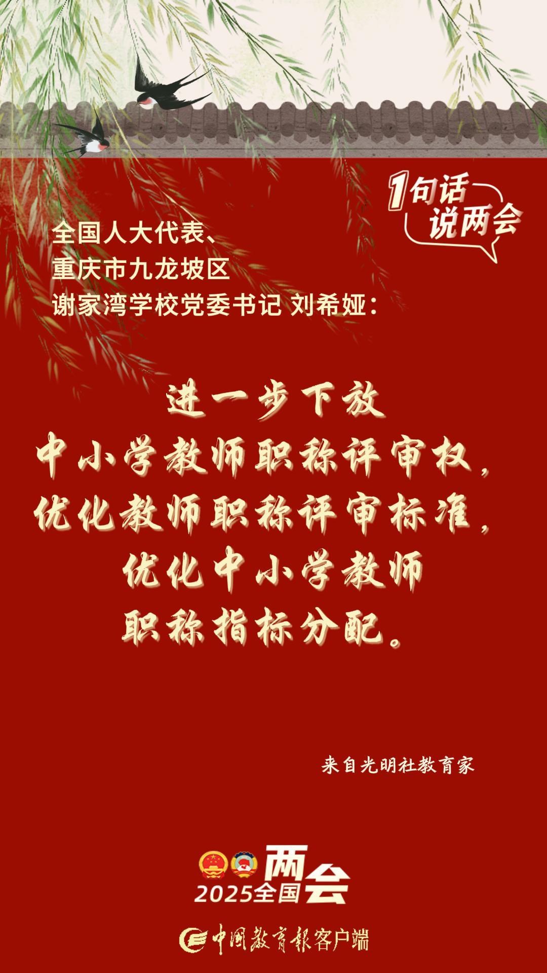 教师队伍刘希娅-封面.jpg