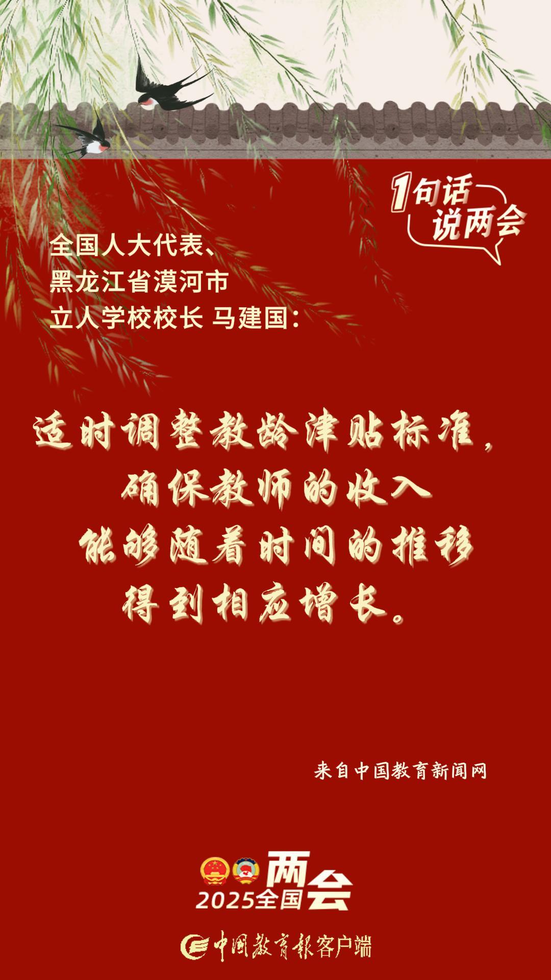 教师队伍马建国-封面.jpg