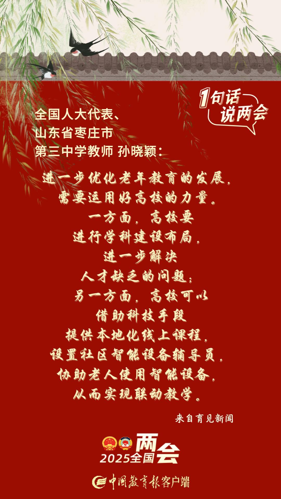 终身学习孙晓颖-封面.jpg