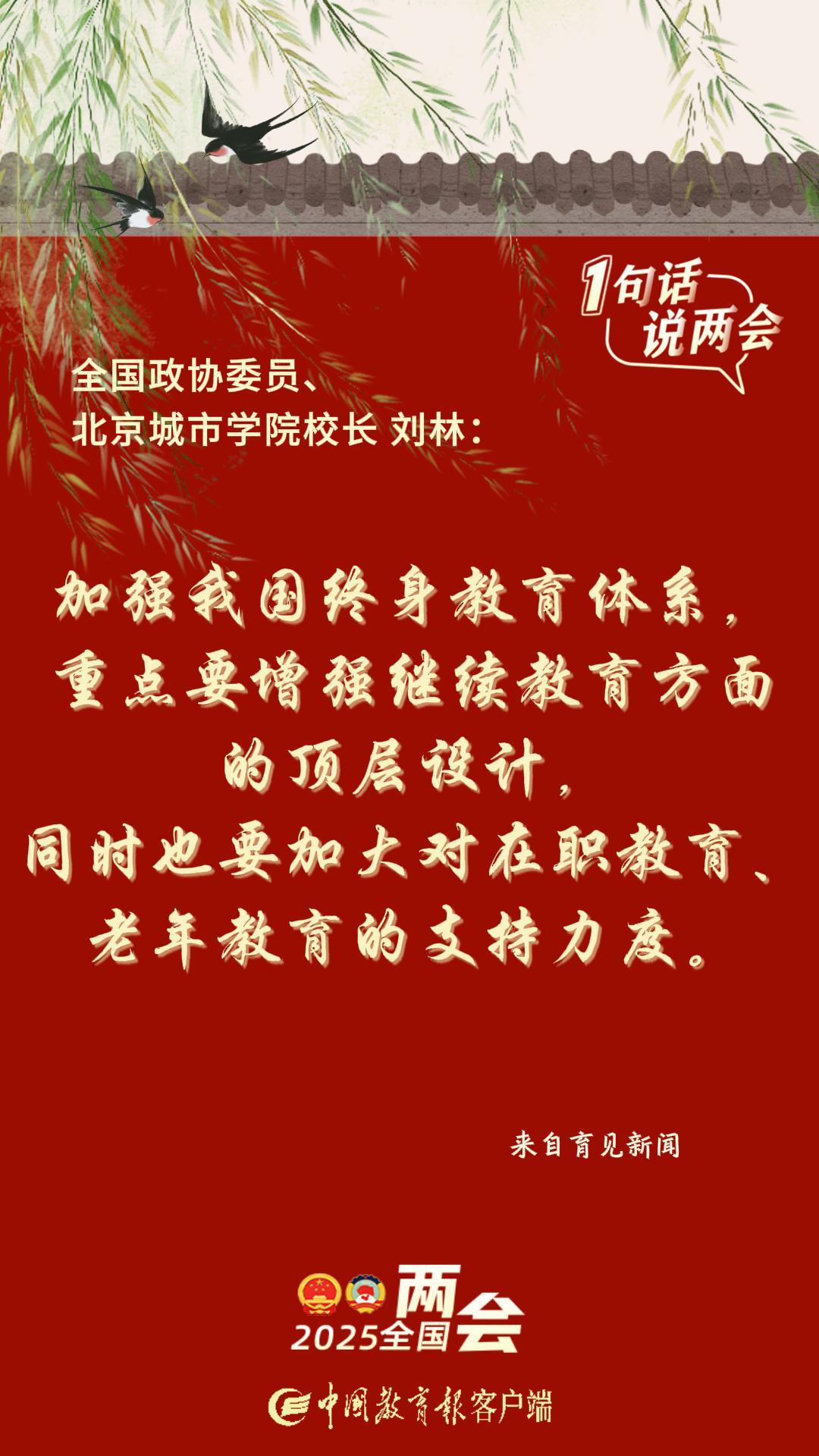 终身学习刘林-封面.jpg