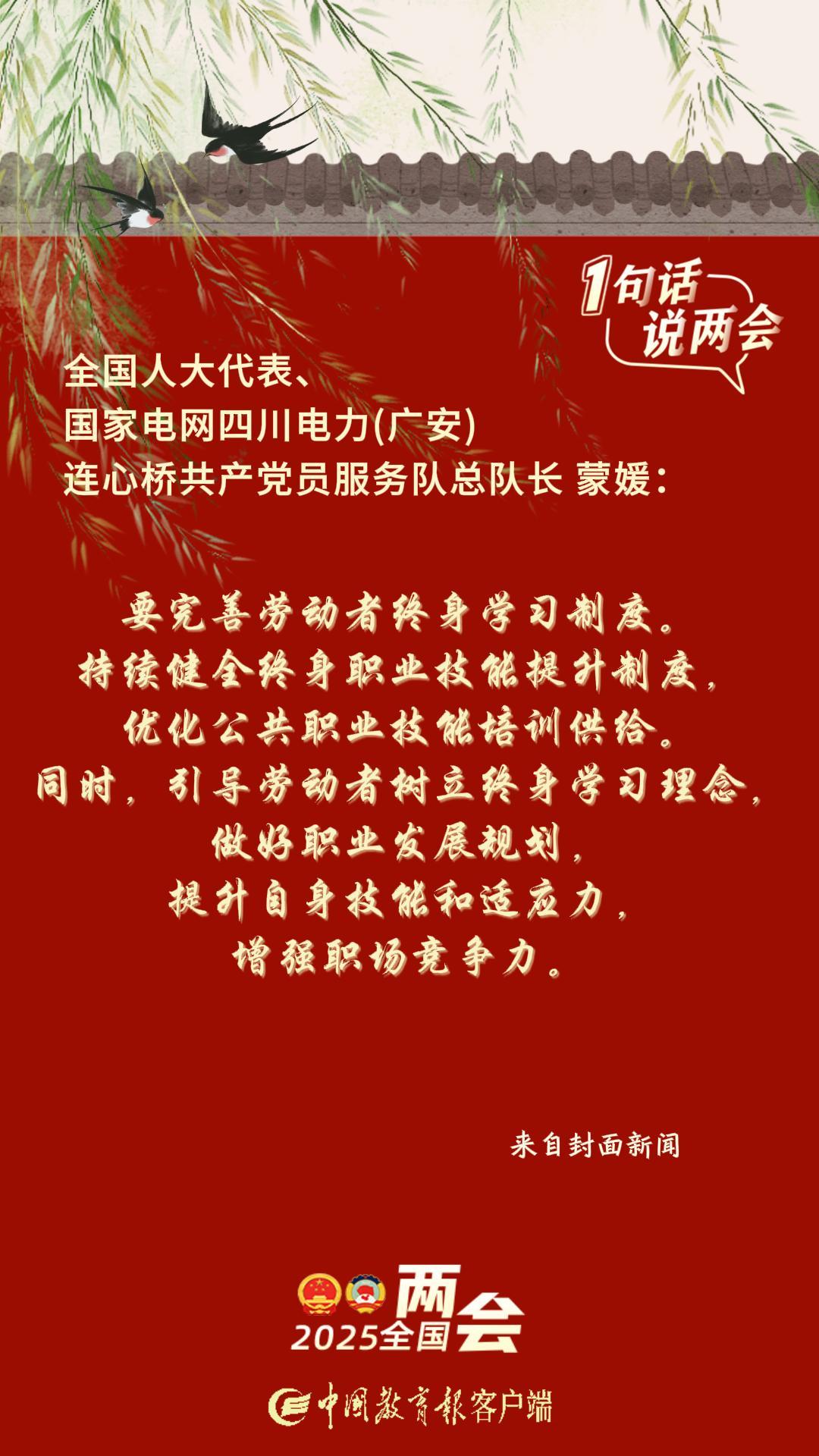 终身学习蒙媛-封面.jpg