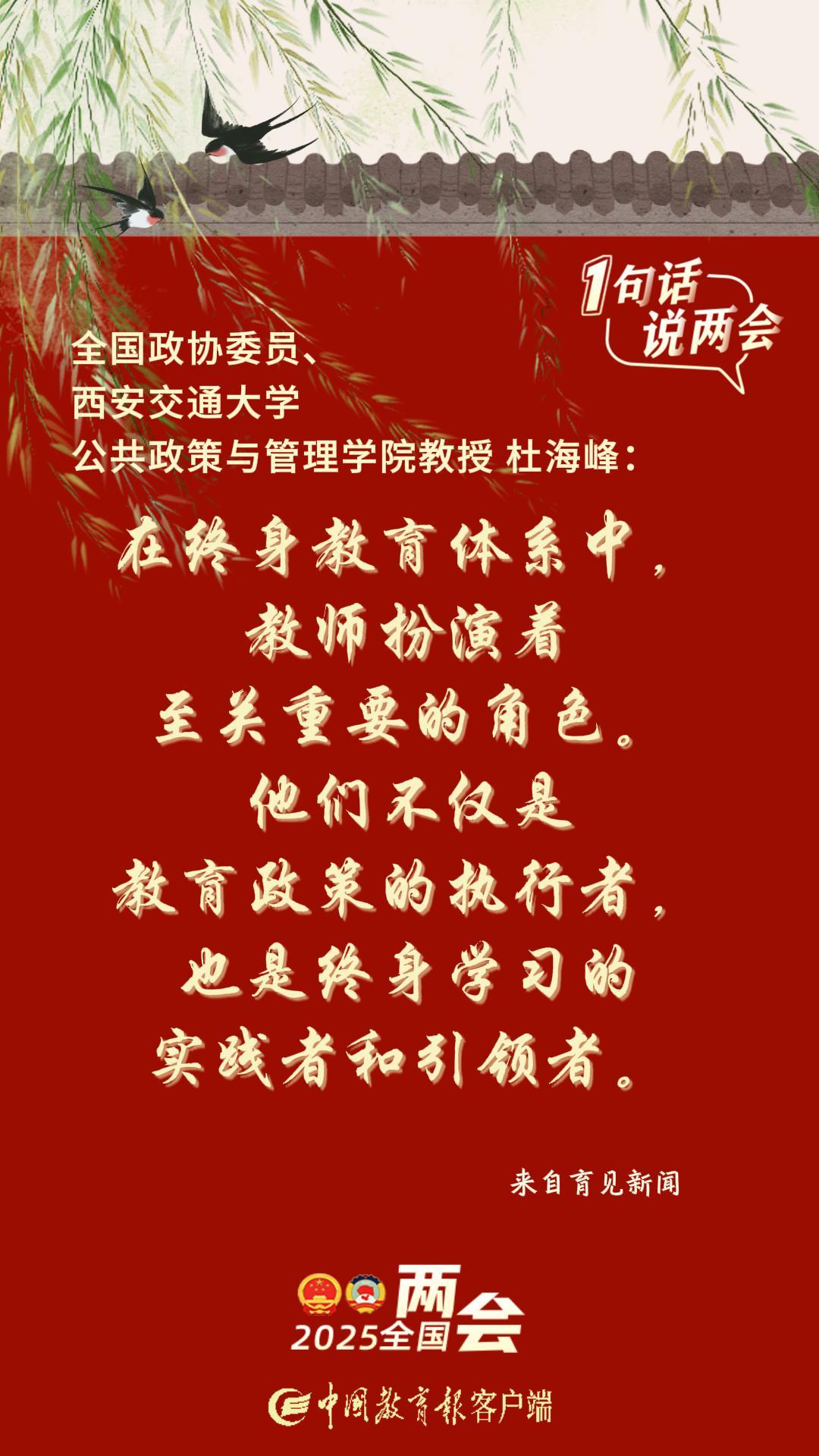终身学习杜海峰-封面.jpg