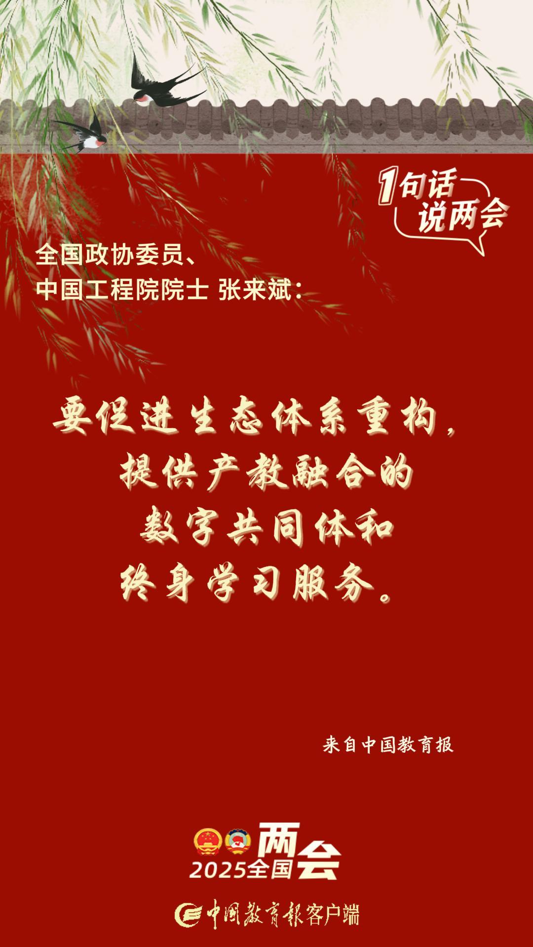 终身学习 张来斌-封面.jpg