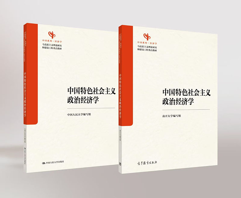 KU酷游·(中国区)官方网站中国原创性教材建设推出首批成果|