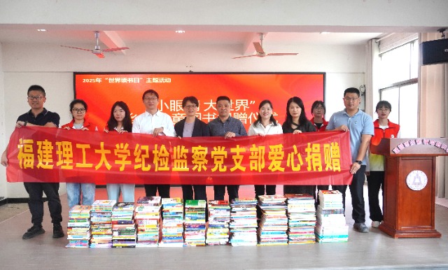 04 福建理工大学向建瓯市小桥镇中心小学捐赠儿童绘本.jpg