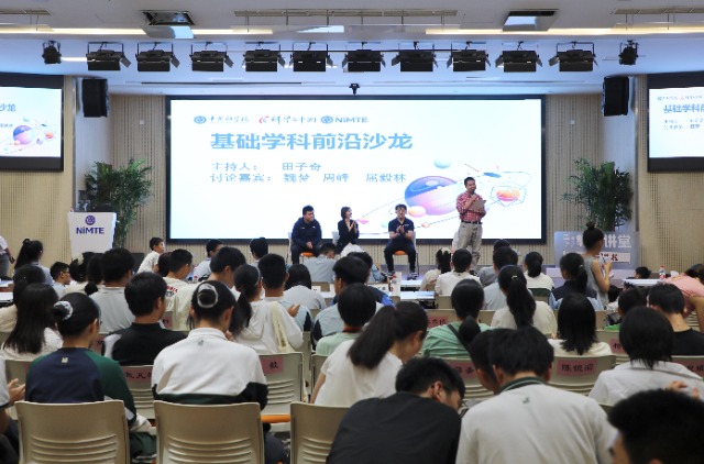 中国科学院宁波材料所公众科学日基础学科前沿沙龙现场 宁波材料所供图.JPG
