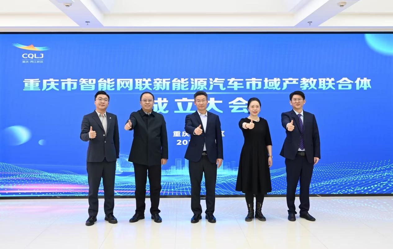 联合体成立大会
