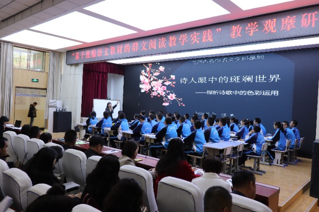 甘州中学初中语文群文阅读教学实践观摩研讨.JPG