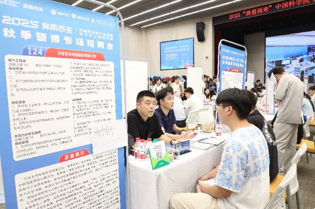 2025“奔甬而来”秋季硕博专场招聘会 学校供图1.JPG