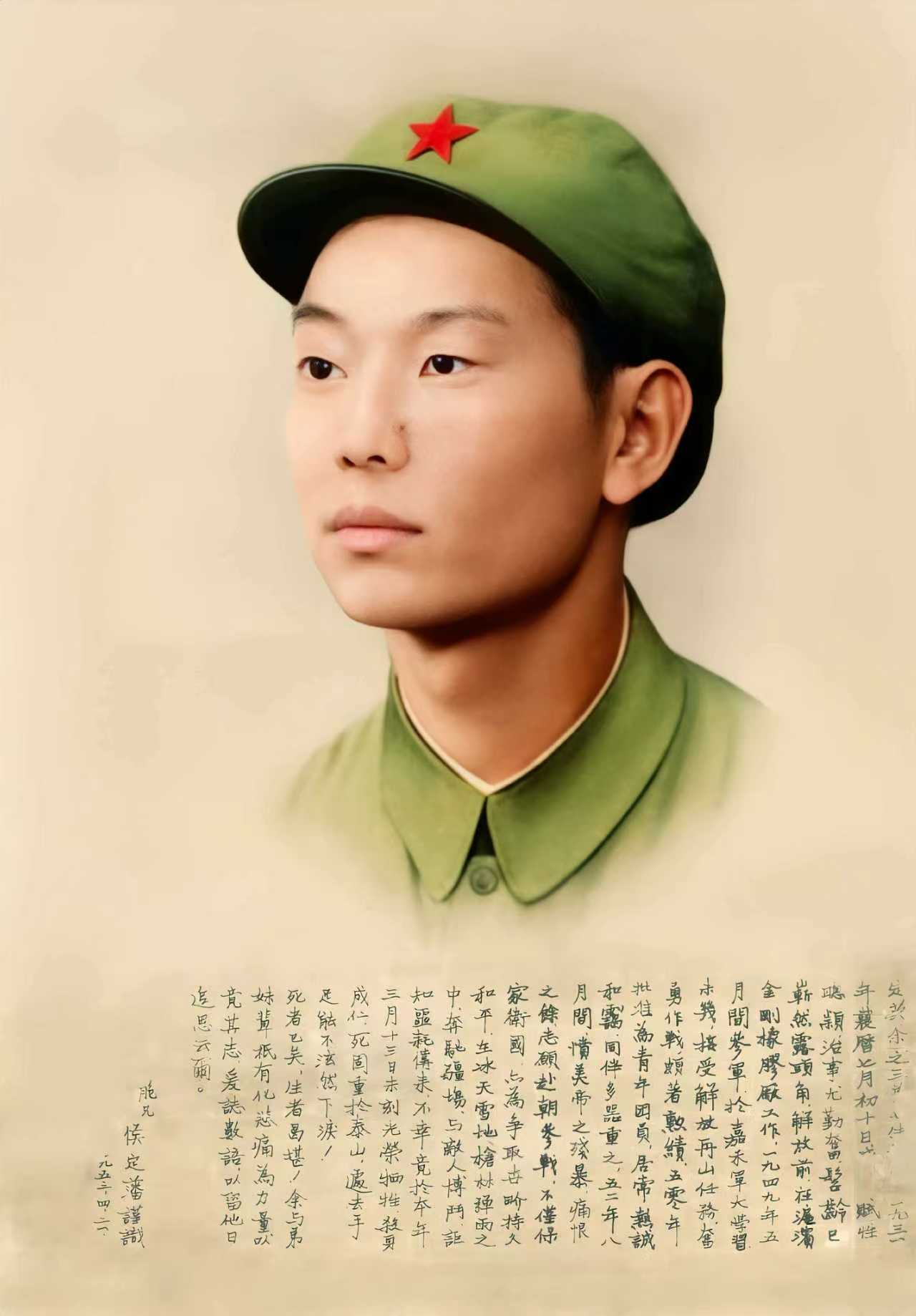 已修复完成的抗美援朝烈士侯定英的画像 张培坚 摄.jpg 已修复完成的抗美援朝烈士侯定英的画像 张培坚 摄.jpg