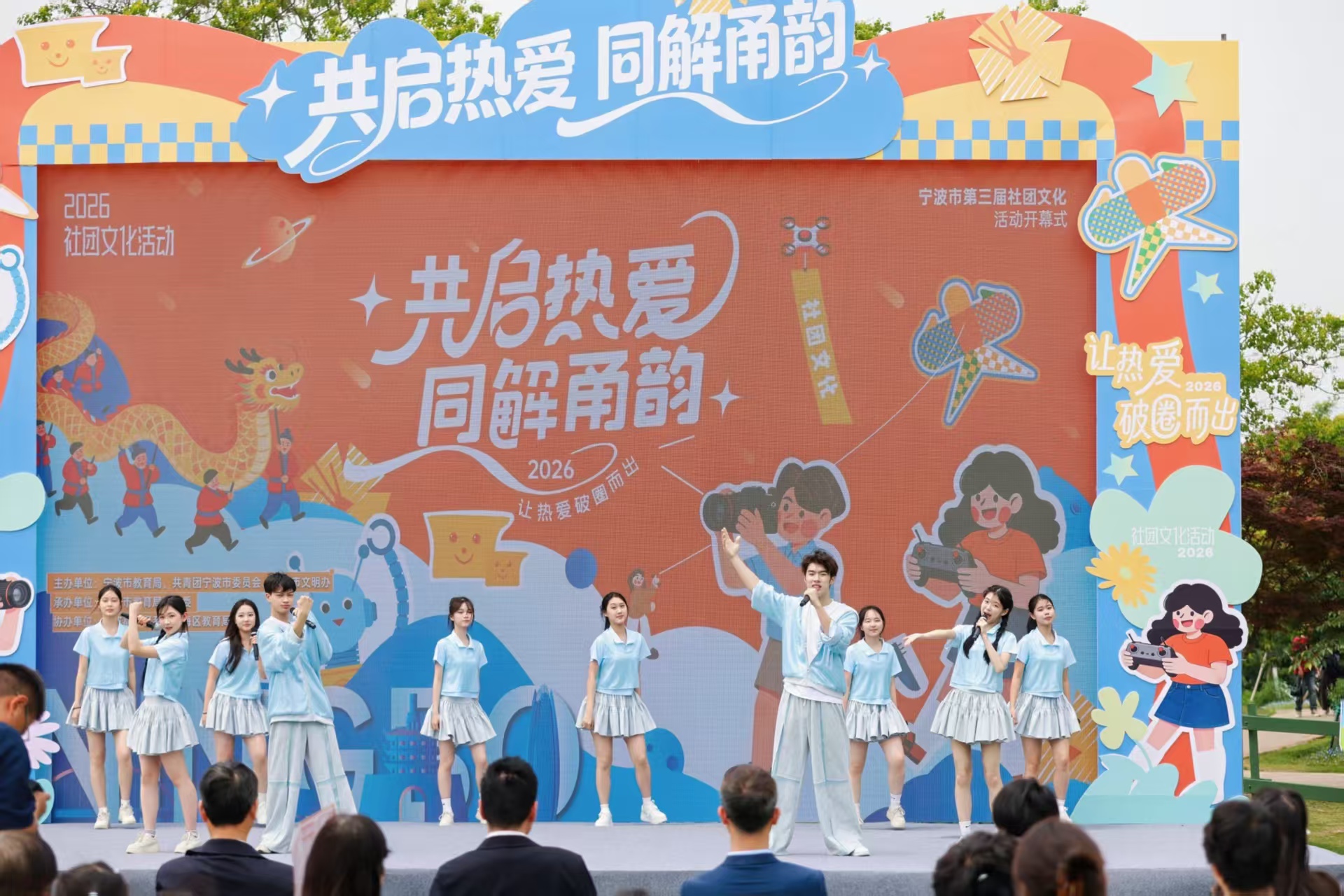 宁波市李惠利中学艺术团带来《快乐小马》展演 宁波市教育局供图.jpg