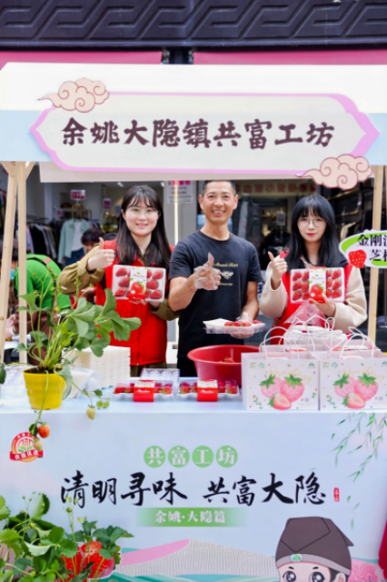 余姚大隐镇草莓线下销售活动 学校供图.png 余姚大隐镇草莓线下销售活动 学校供图.png