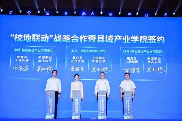 “校地联动”战略合作暨县域产业学院签约仪式现场 学校供图.jpg